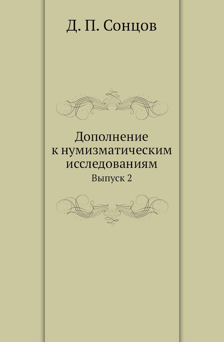 Дополнение книги