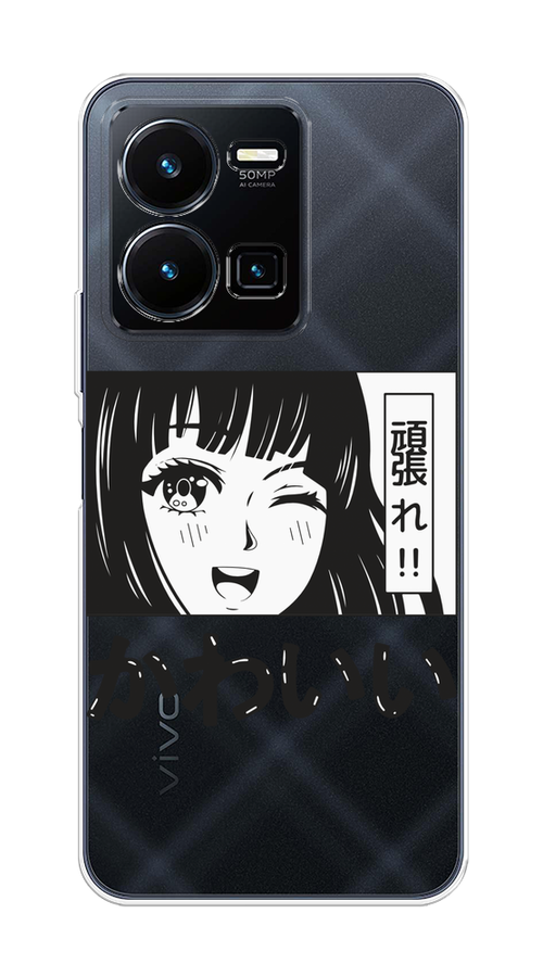 

Чехол на Vivo Y35 4G "Cute anime girl", Черный;серый;прозрачный;белый, 267250-1