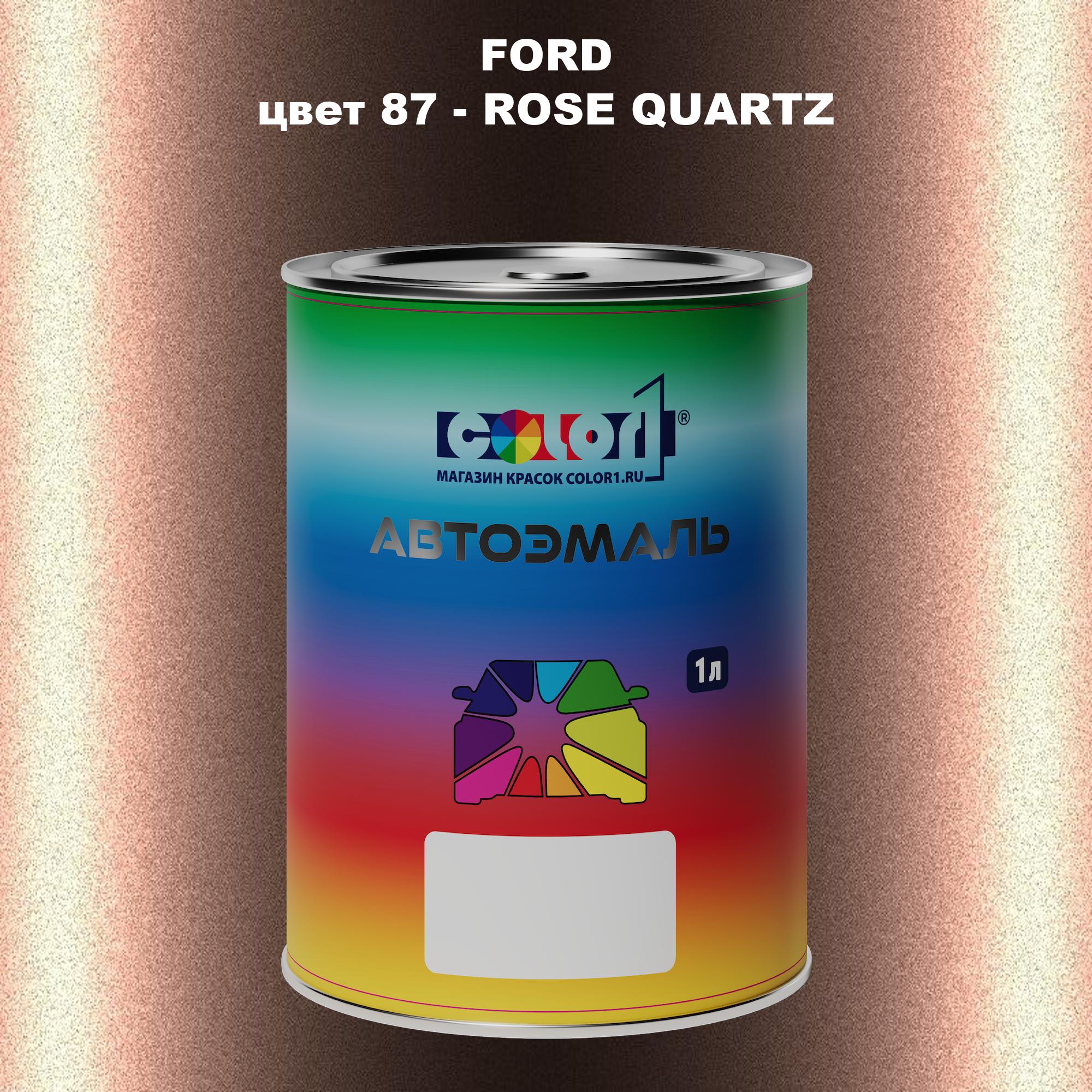 

Автомобильная краска COLOR1 для FORD, цвет 87 - ROSE QUARTZ, Прозрачный