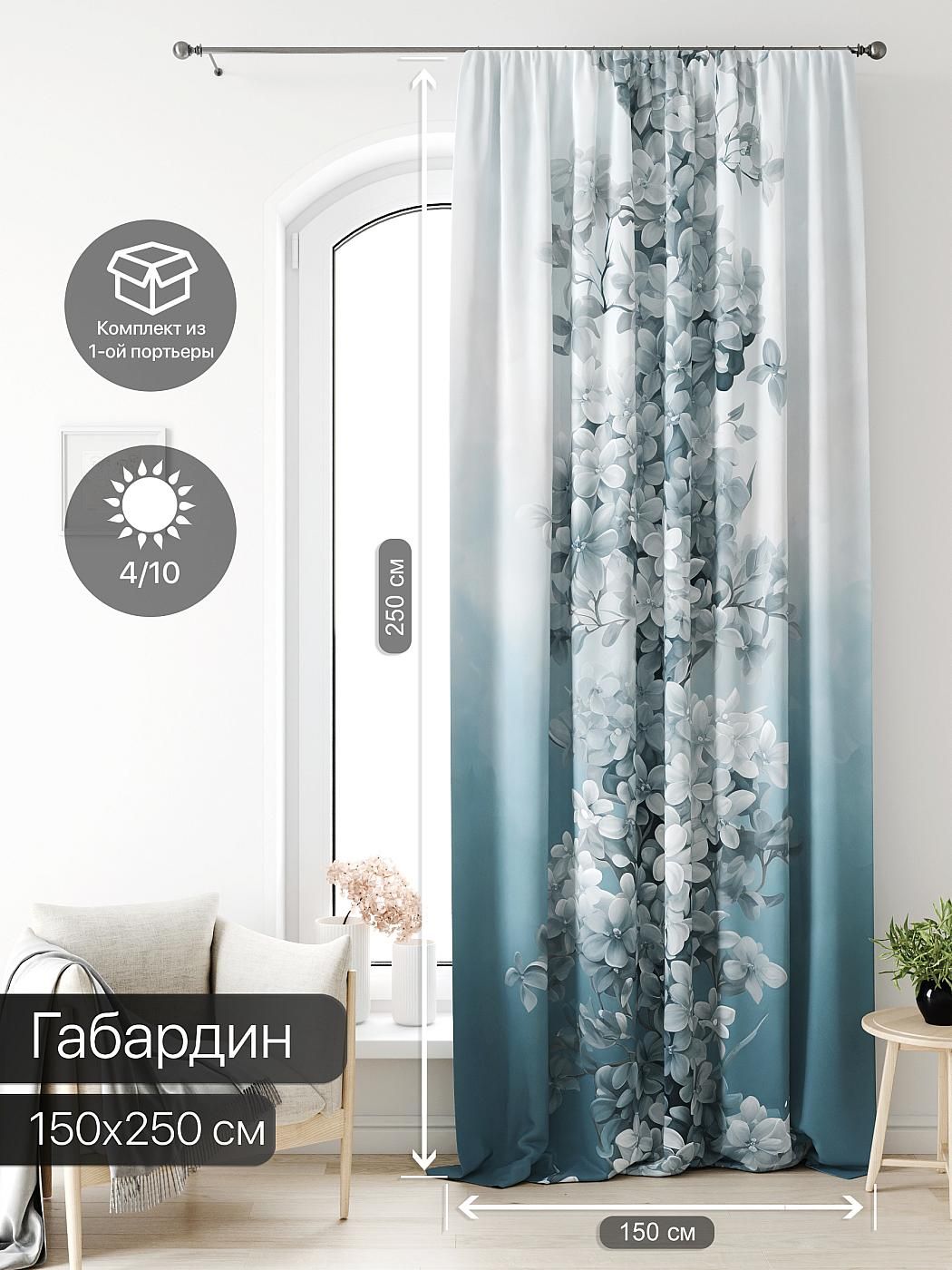 

Портьера Габардин AT HOME / шторы в комнату 150х250 см / Лагвинс - 65, 581065