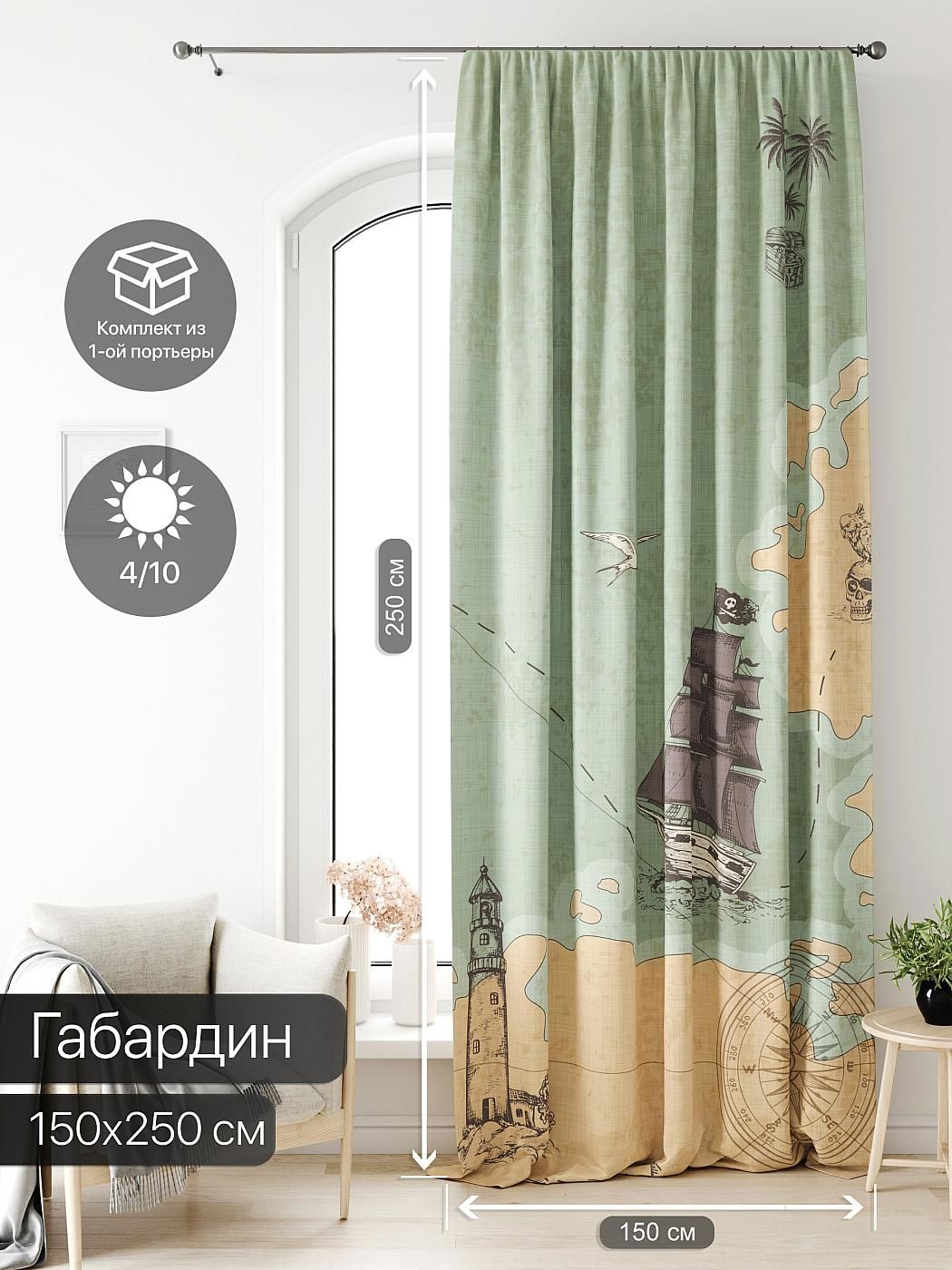 

Портьера Габардин AT HOME / шторы в комнату 150х250 см / Лагвинс - 47, 581047
