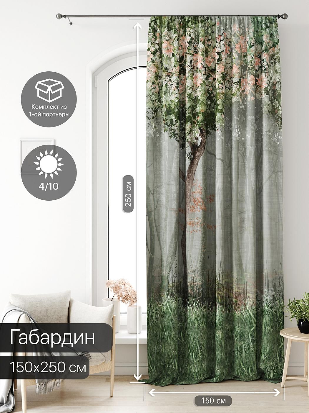 

Портьера Габардин AT HOME / шторы в комнату 150х250 см / Лагвинс - 46, 581046