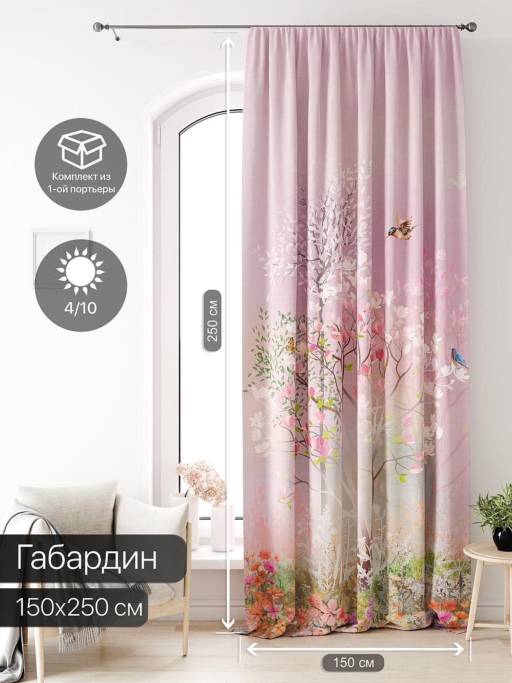 

Портьера Габардин AT HOME / шторы в комнату 150х250 см / Лагвинс - 45, 581045