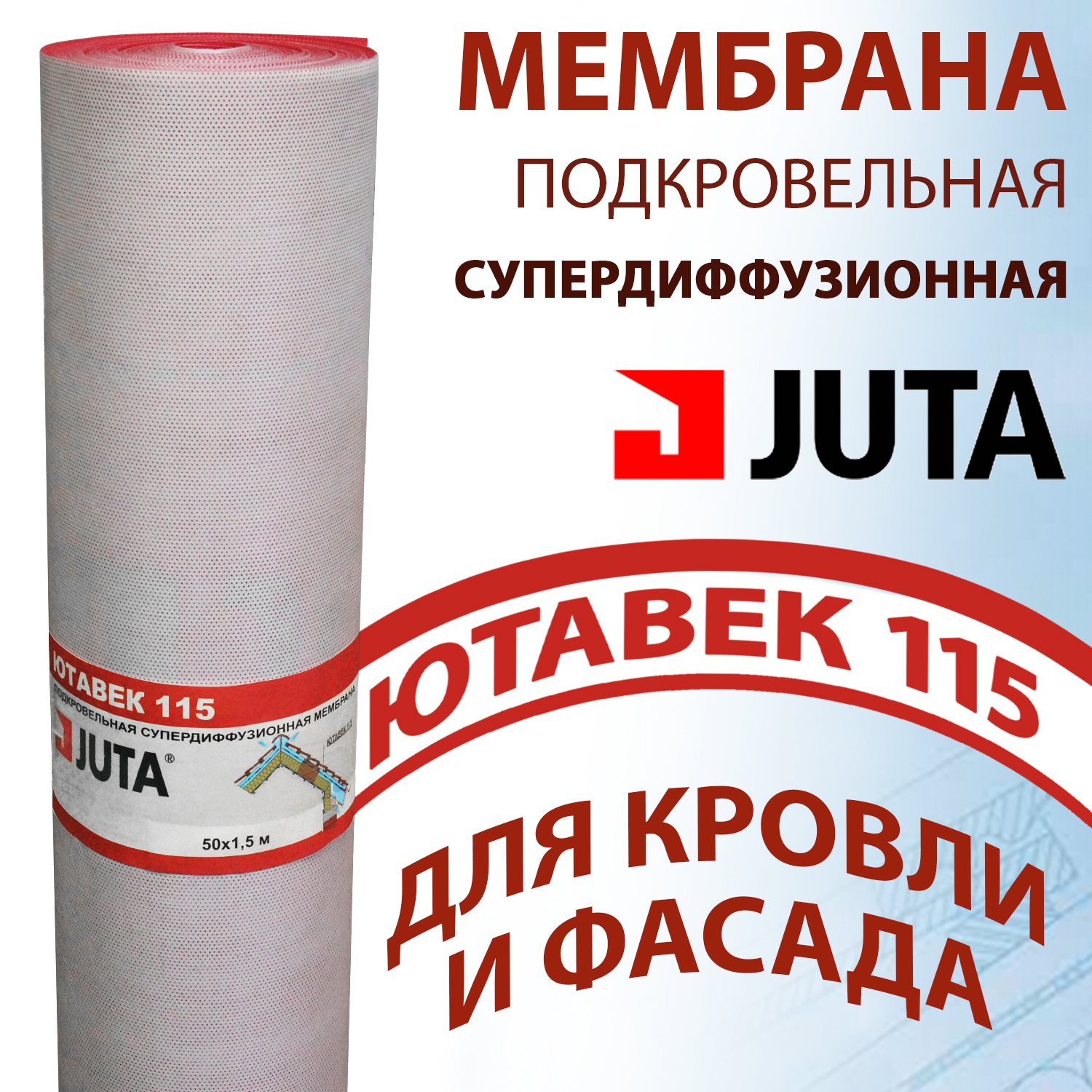 Мембрана супердиффузионная Juta JTK115 Jutavek, 1.5х50 м, 75 кв. м