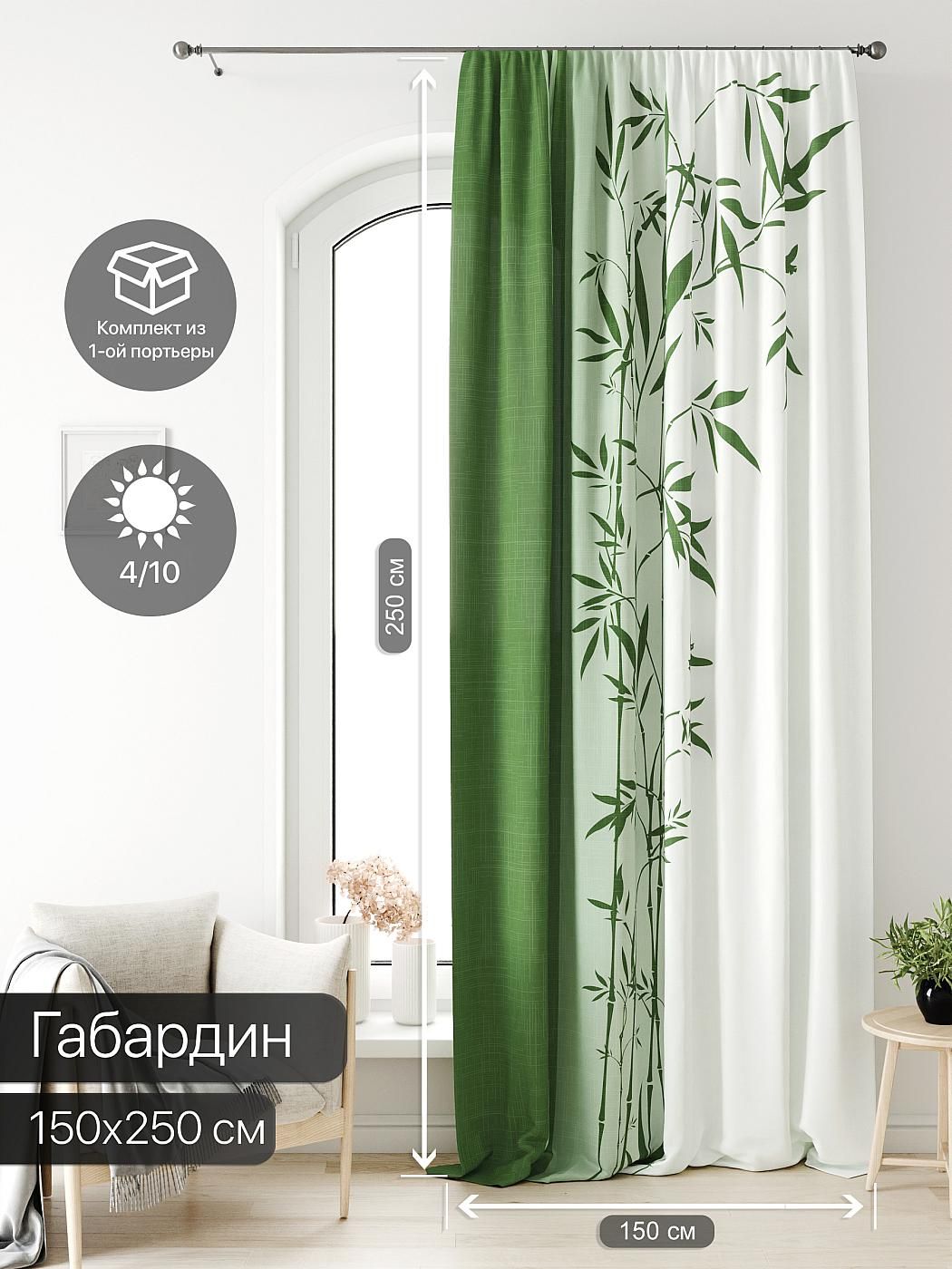 

Портьера Габардин AT HOME / шторы в комнату 150х250 см / Лагвинс - 18, 581018