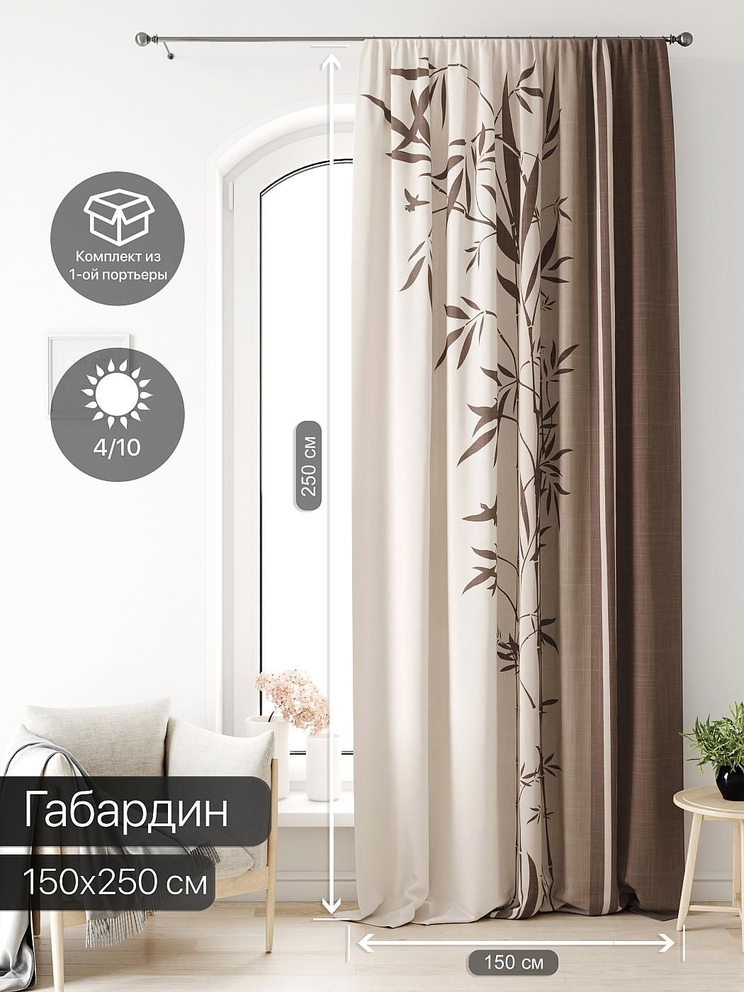 

Портьера Габардин AT HOME / шторы в комнату 150х250 см / Лагвинс - 17, 581017