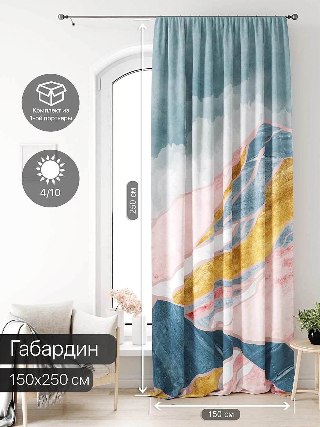 

Портьера Габардин AT HOME / шторы в комнату 150х250 см / Лагвинс - 05, 581005