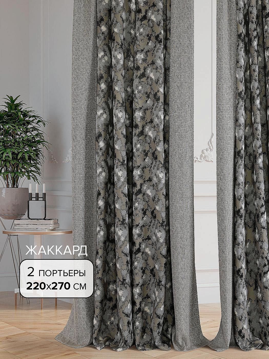 

Комплекты штор AT HOME / шторы в комнату 220х250 см / Хорол-6- 250 см, 209006