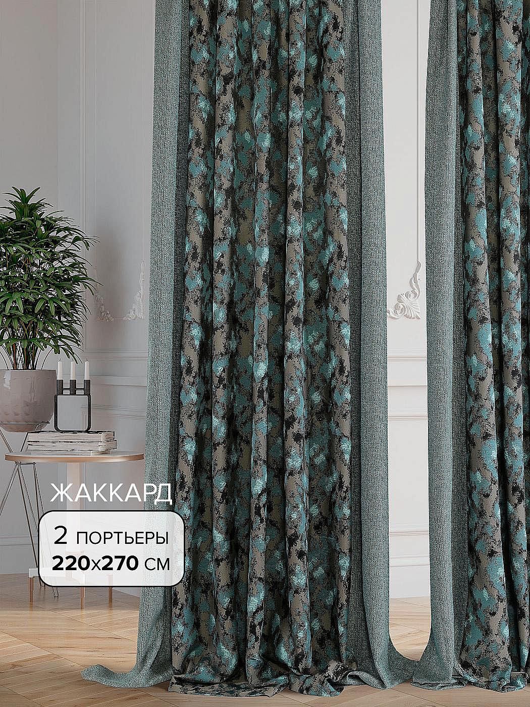 

Комплекты штор AT HOME / шторы в комнату 220х250 см / Хорол-5- 250 см, 209005