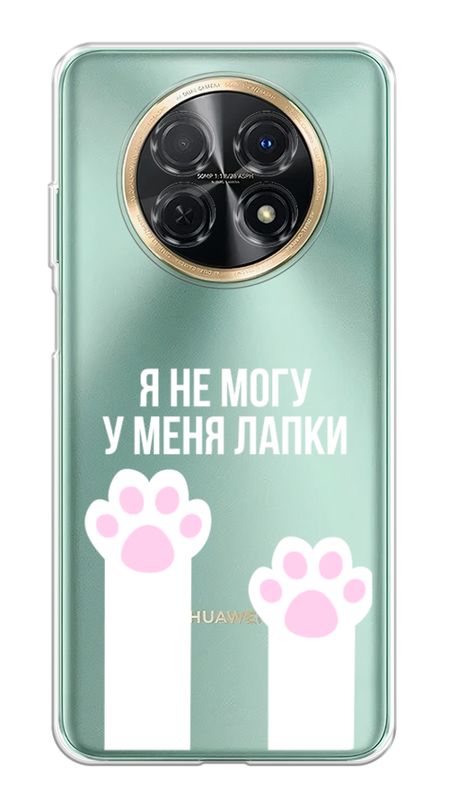 

Чехол на Huawei Nova Y91 "У меня лапки", Белый;розовый, 6121650-6