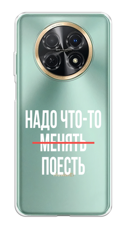 

Чехол на Huawei Nova Y91 "Надо что-то поесть", Белый;красный, 6121650-6