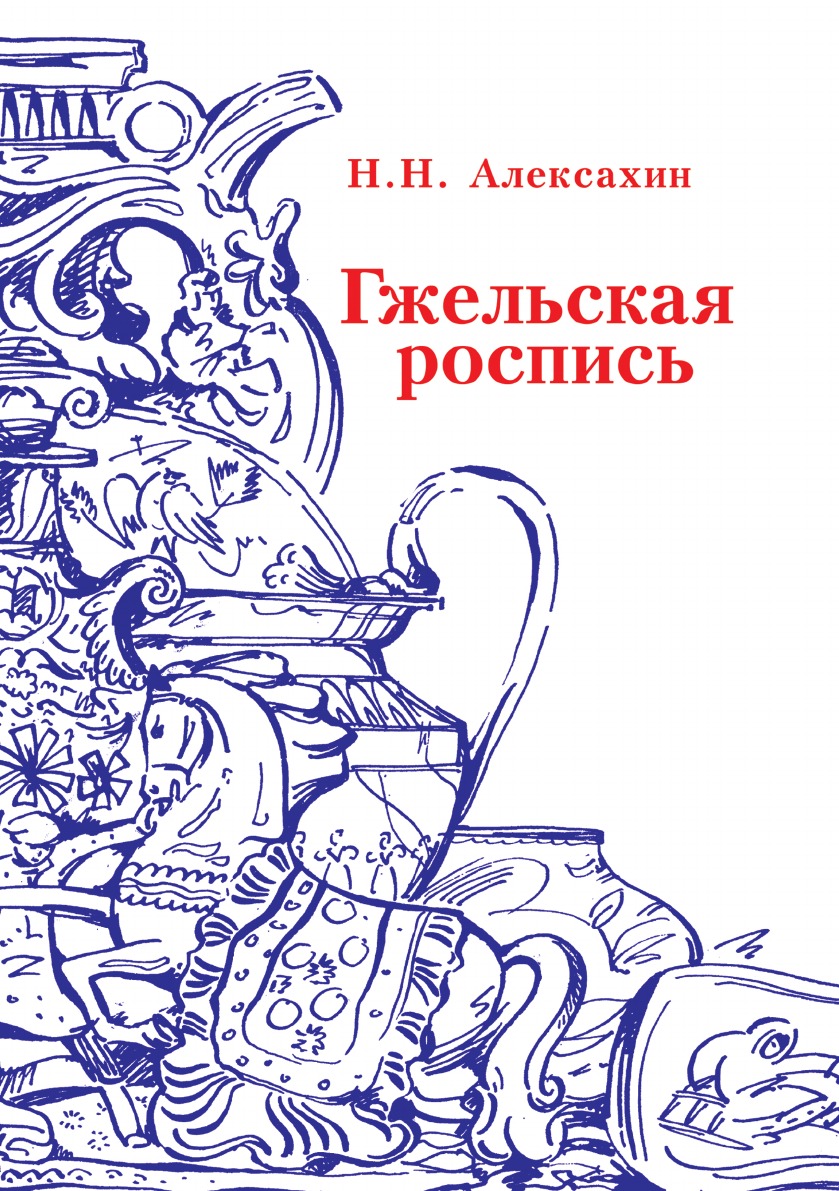 

Гжельская роспись