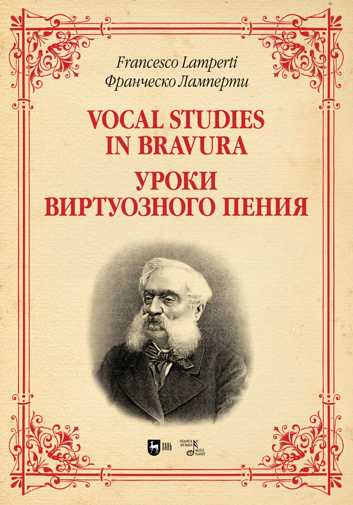 

Уроки виртуозного пения