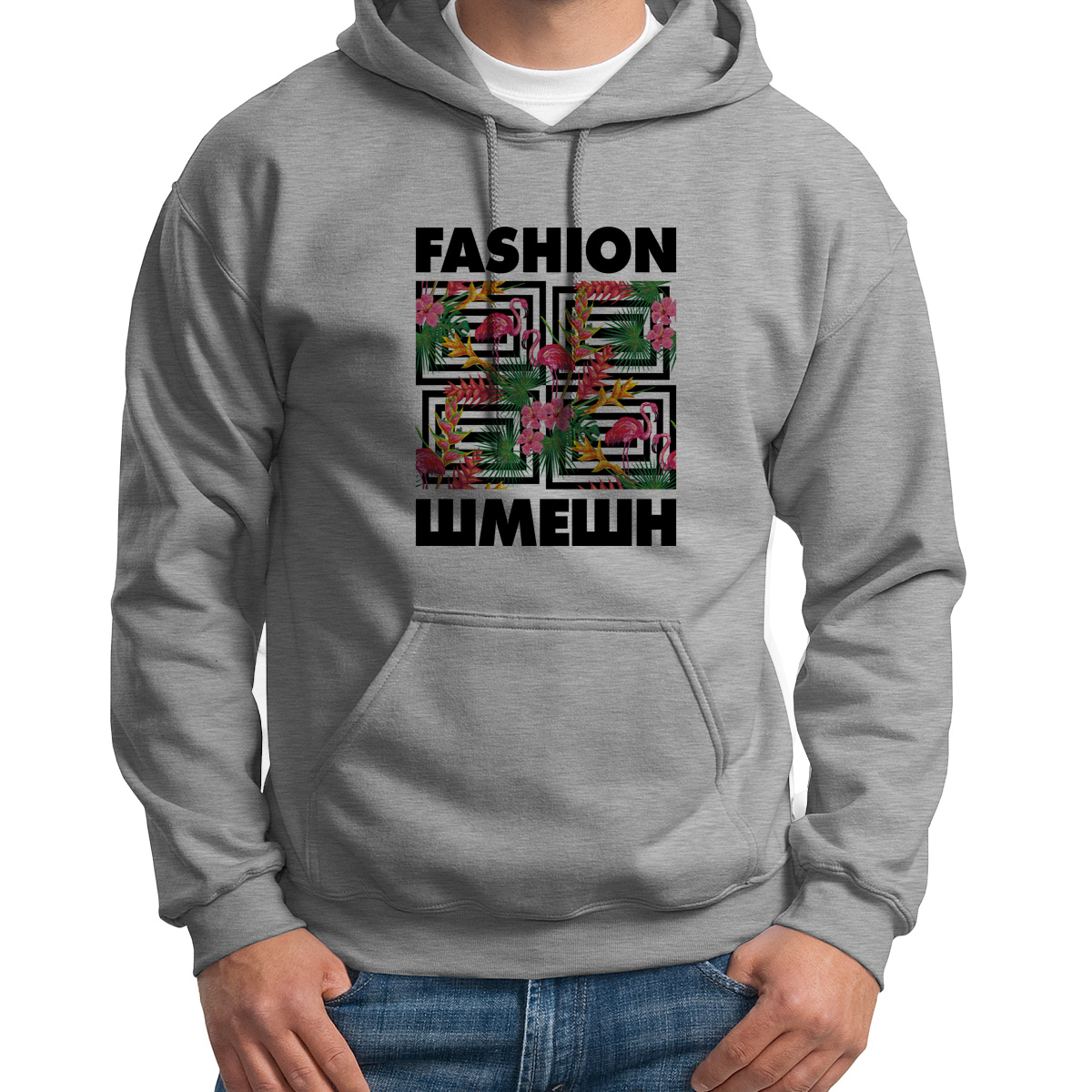 

Худи унисекс CoolPodarok Fashion Шмешн серое 48 RU, 48S02535