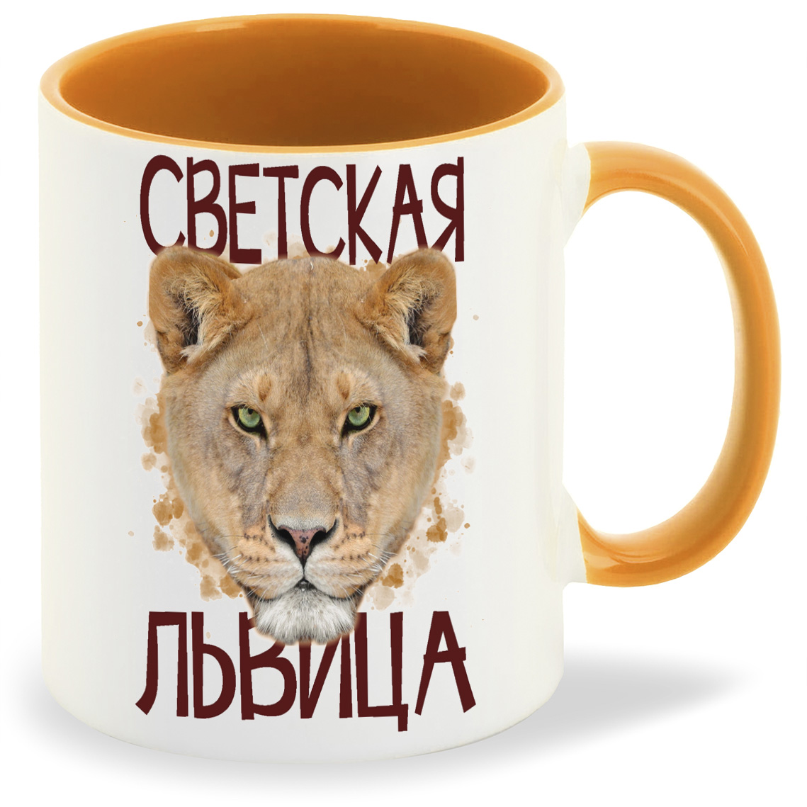 

Кружка CoolPodarok Светская львица, Светская львица