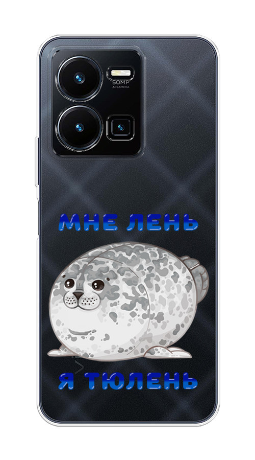 

Чехол на Vivo Y35 4G "Лень-тюлень", Серый;синий, 267250-1