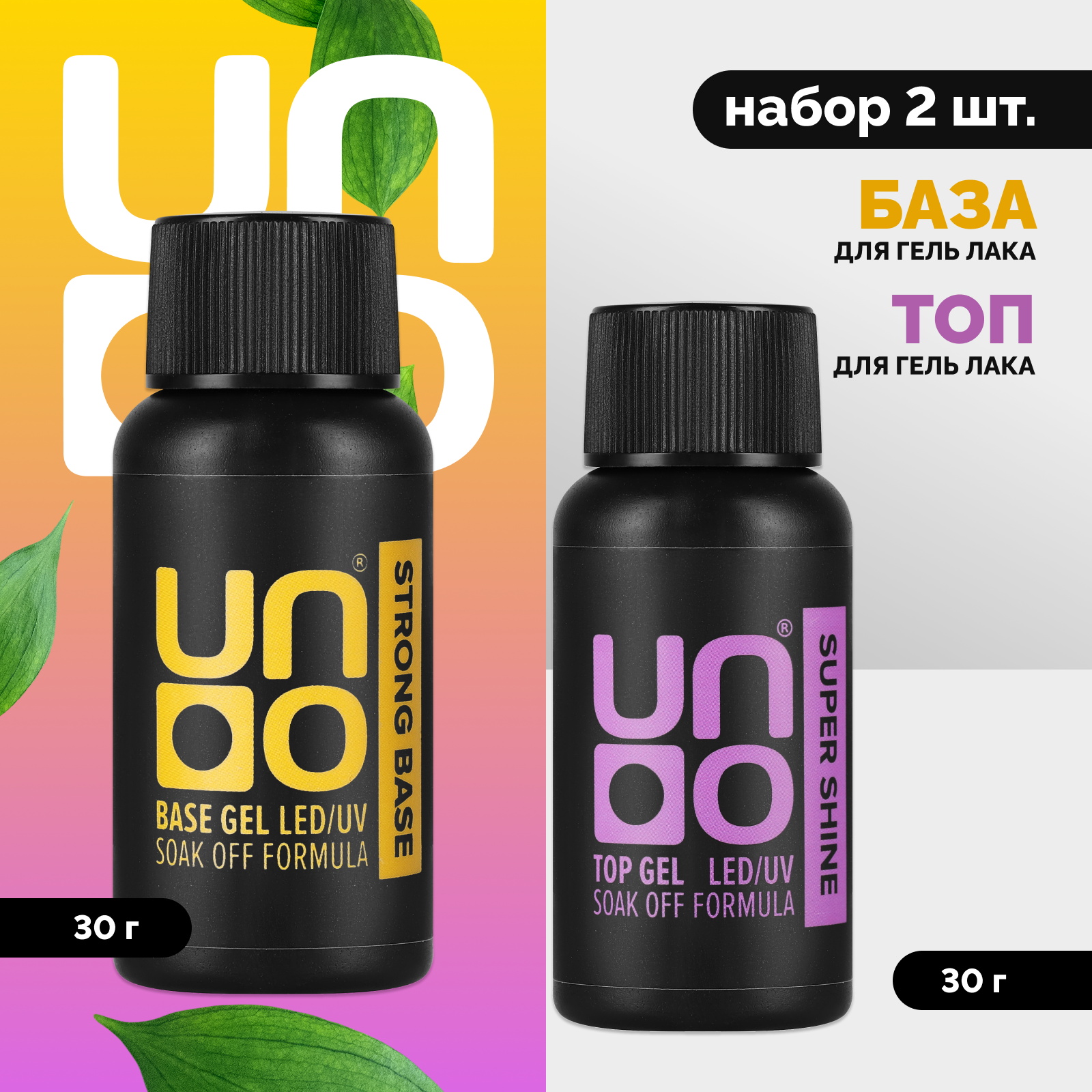 

Набор UNO база Strong и топ Super Shine 30 г 2шт