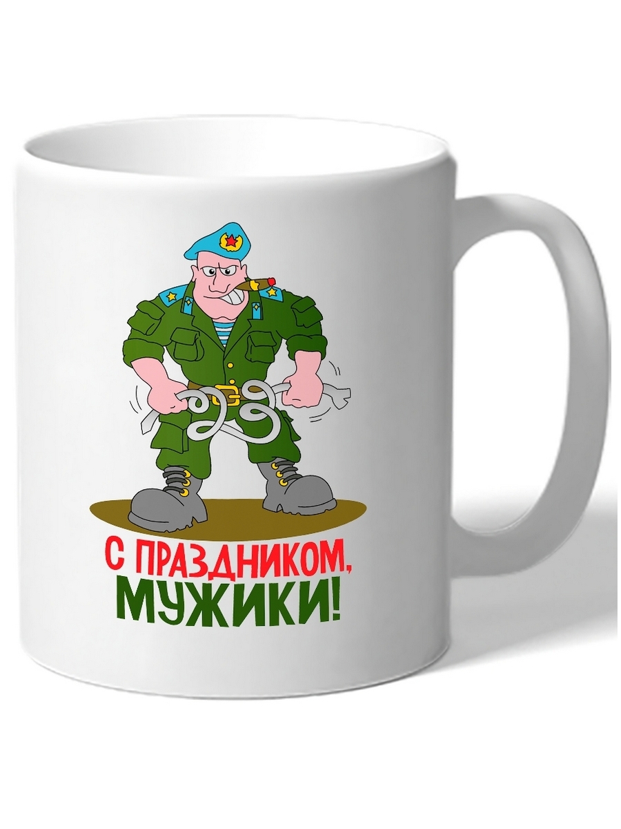 фото Кружка drabs с военным, который гнет арматуру и говорит с праздником мужики