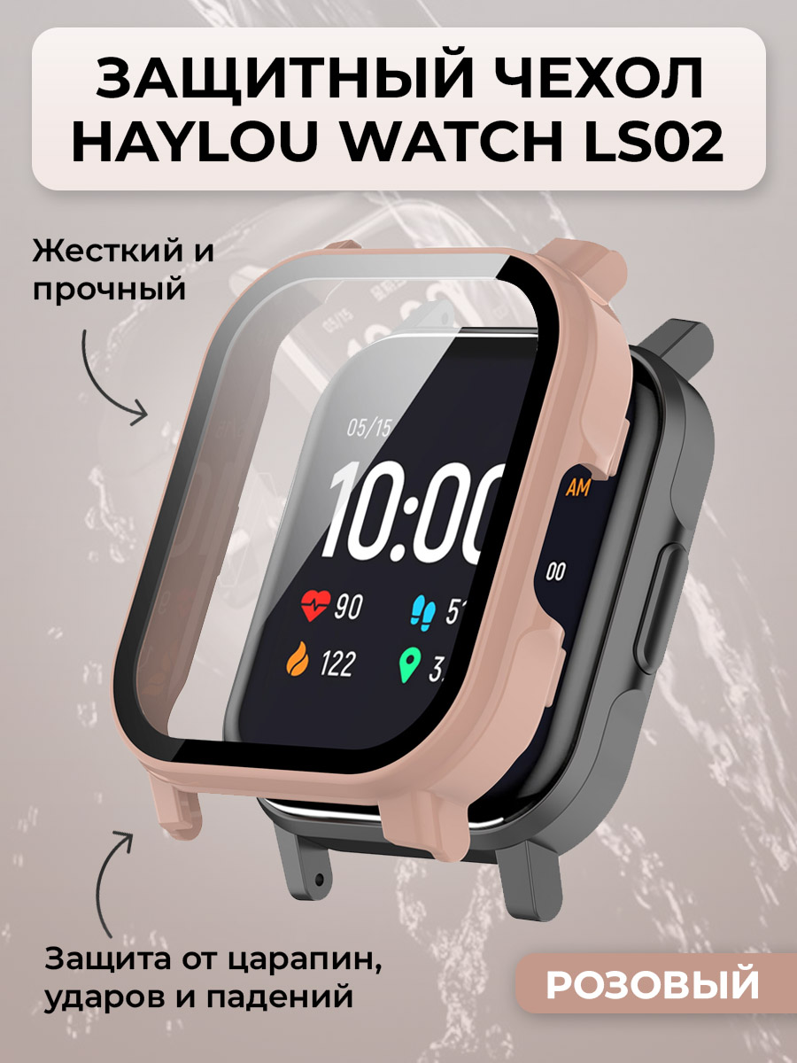 Жесткий защитный чехол для Haylou Watch LS02, розовый