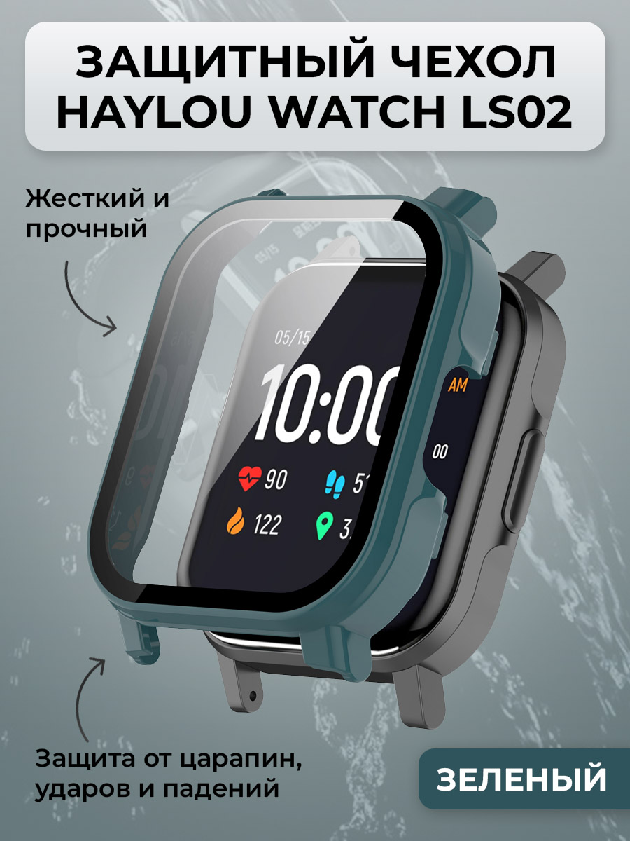 Жесткий защитный чехол для Haylou Watch LS02, зеленый