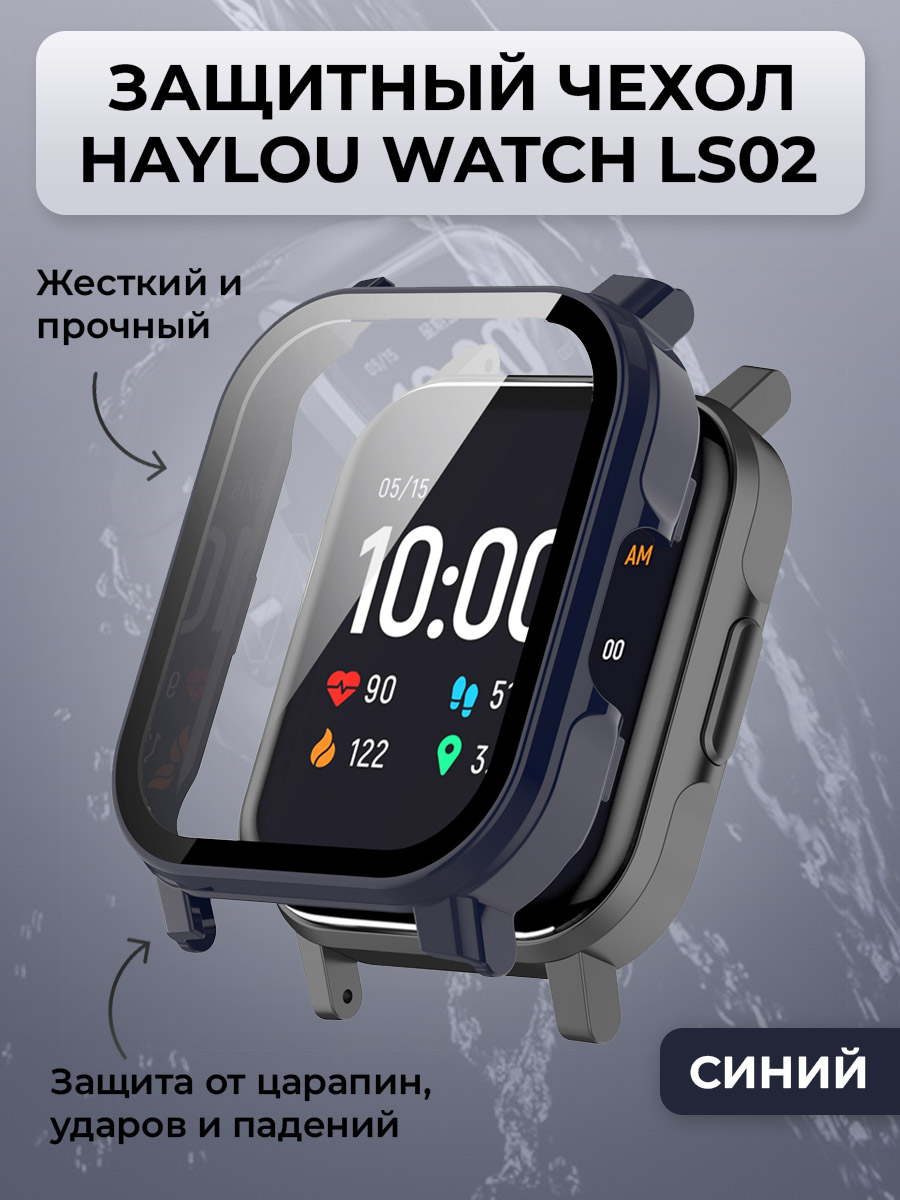 Жесткий защитный чехол для Haylou Watch LS02, синий