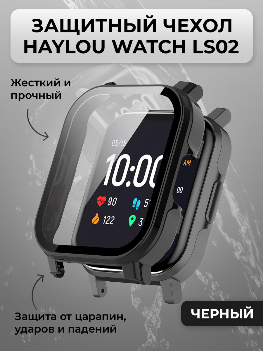 Жесткий защитный чехол для Haylou Watch LS02, черный