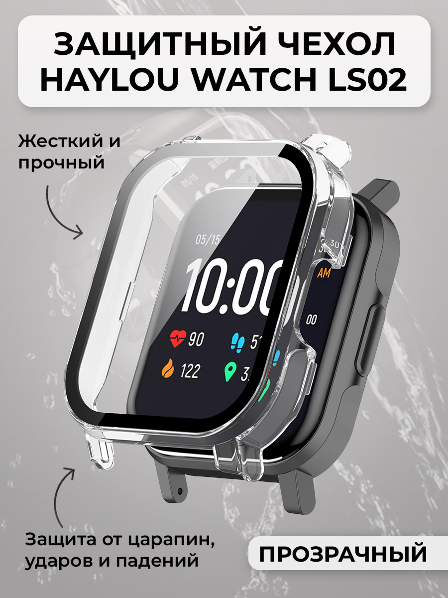 Жесткий защитный чехол для Haylou Watch LS02, прозрачный