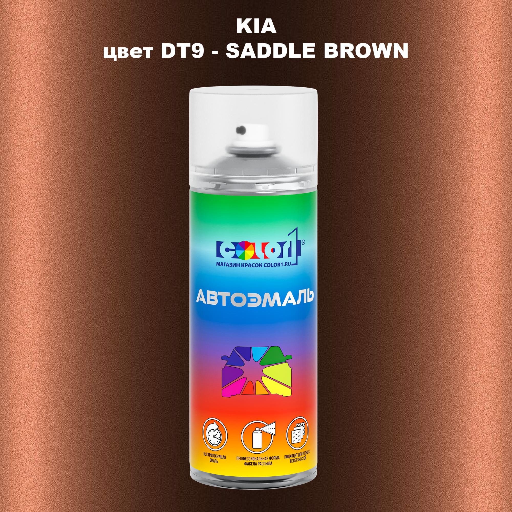 

Аэрозольная краска COLOR1 для KIA, цвет DT9 - SADDLE BROWN, Прозрачный