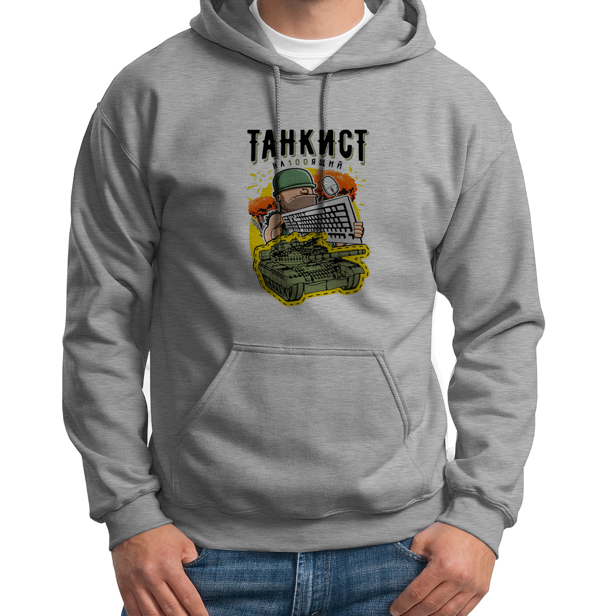 

Худи унисекс CoolPodarok Прикол Настоящий танкист серое 48 RU, 8S015971