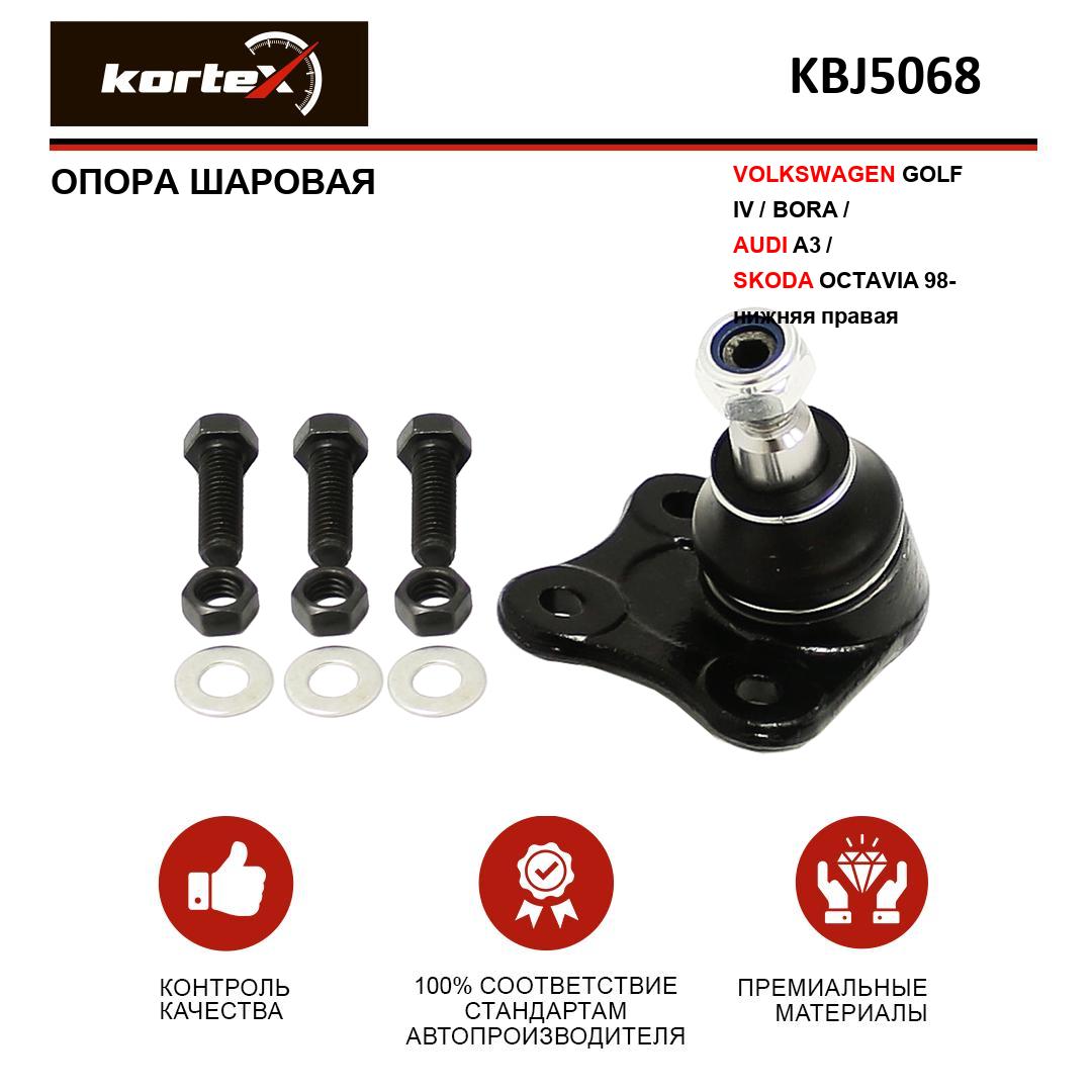 

Шаровая опора Kortex для Volkswagen Golf Iv Bora Audi A3 Skoda Octavia 98- нижний правый