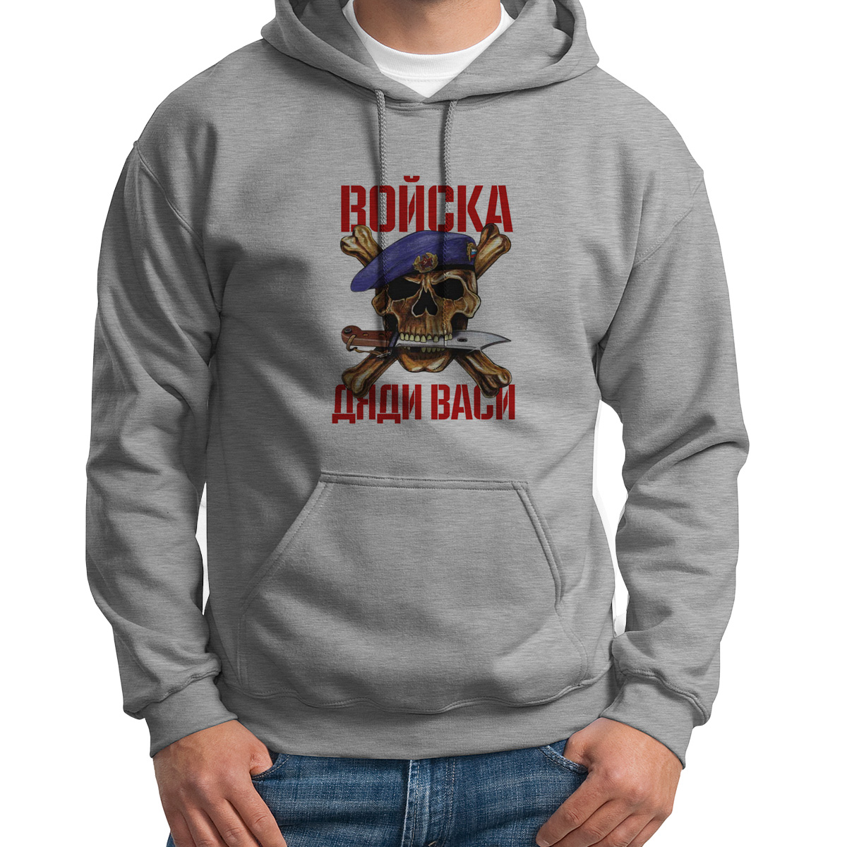 

Худи унисекс CoolPodarok Войска дяди Васи серое 52 RU, Серый, S0131095
