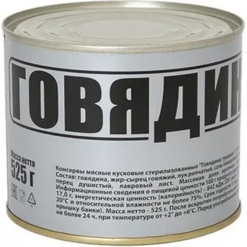 

Говядина тушеная Военторг армейская, 525 г