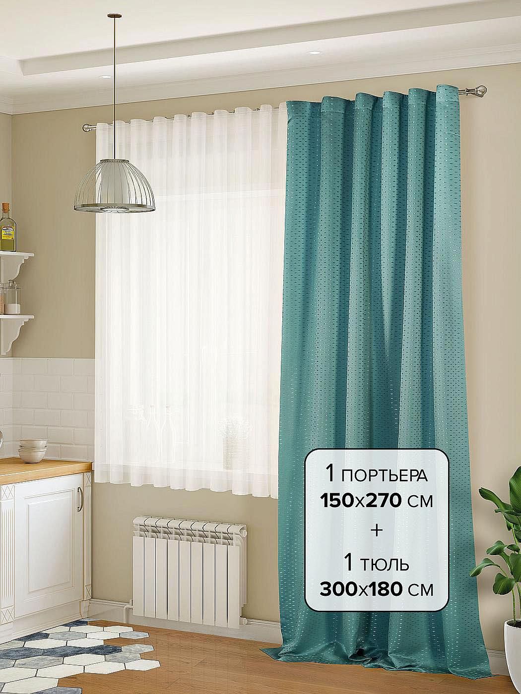 

Комплекты штор AT HOME / шторы в комнату 150х270 см / Лариф (изумруд), 206933