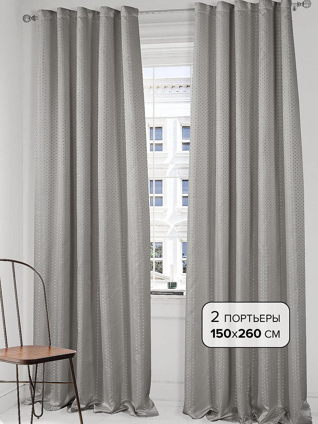 

Комплекты штор AT HOME / шторы в комнату 150х260 см / Гравдис (серый), 206927