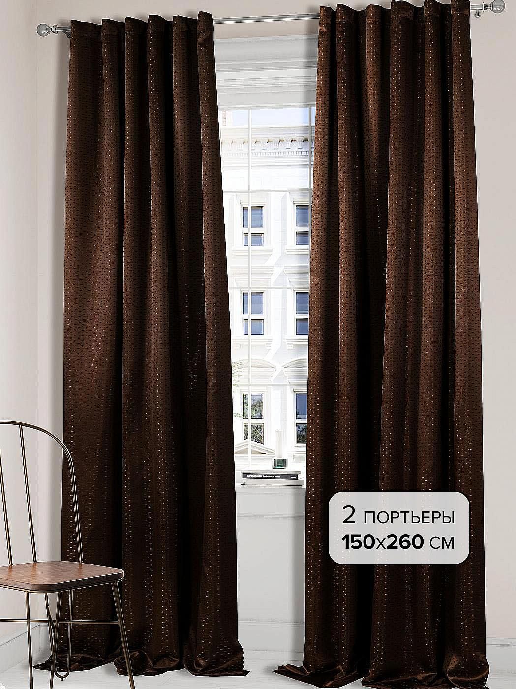 

Комплекты штор AT HOME / шторы в комнату 150х260 см / Гравдис (венге), 206921