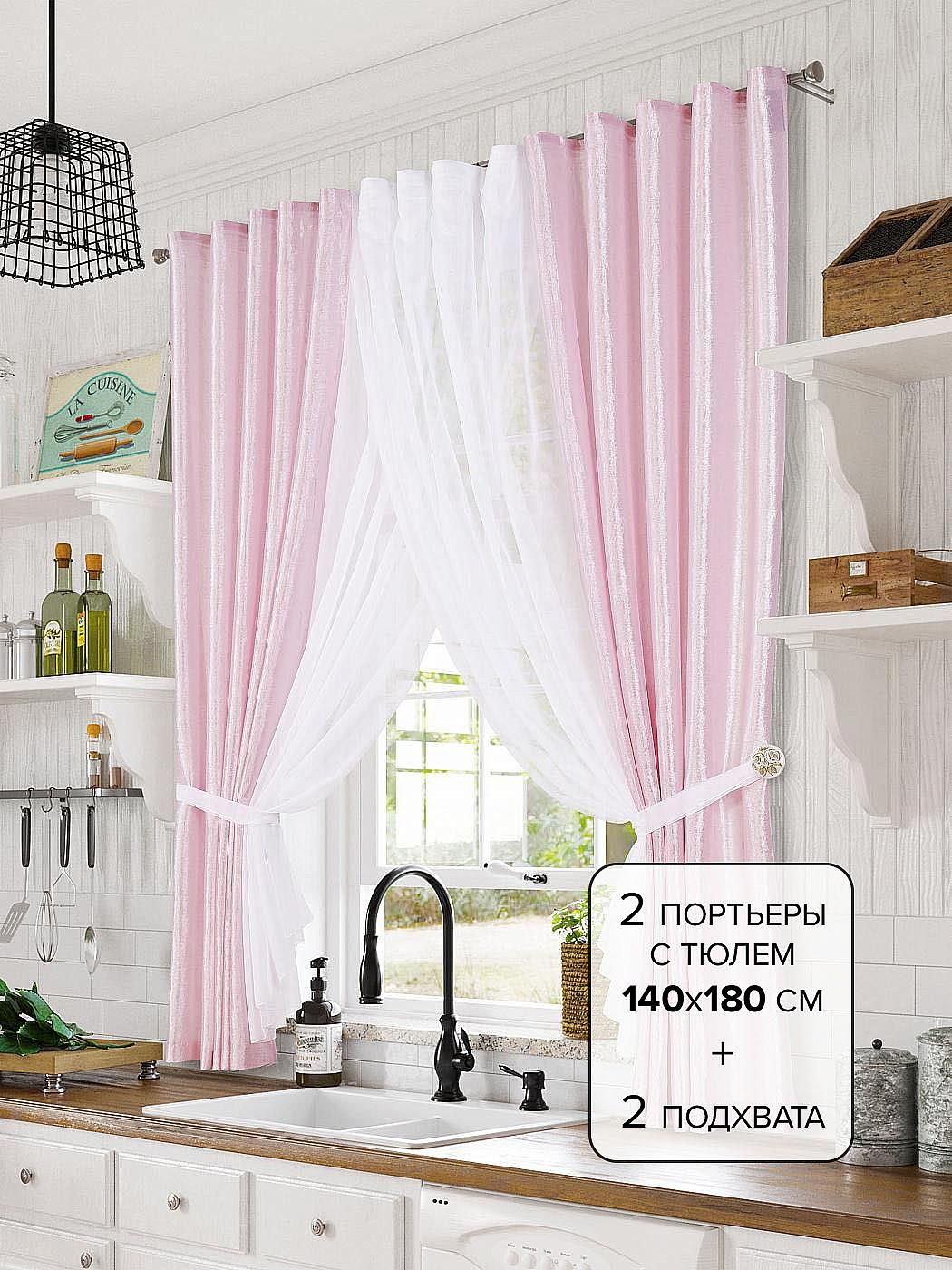 

Комплекты штор AT HOME / шторы в комнату 140х180 см / Шивид (розовый), 206668