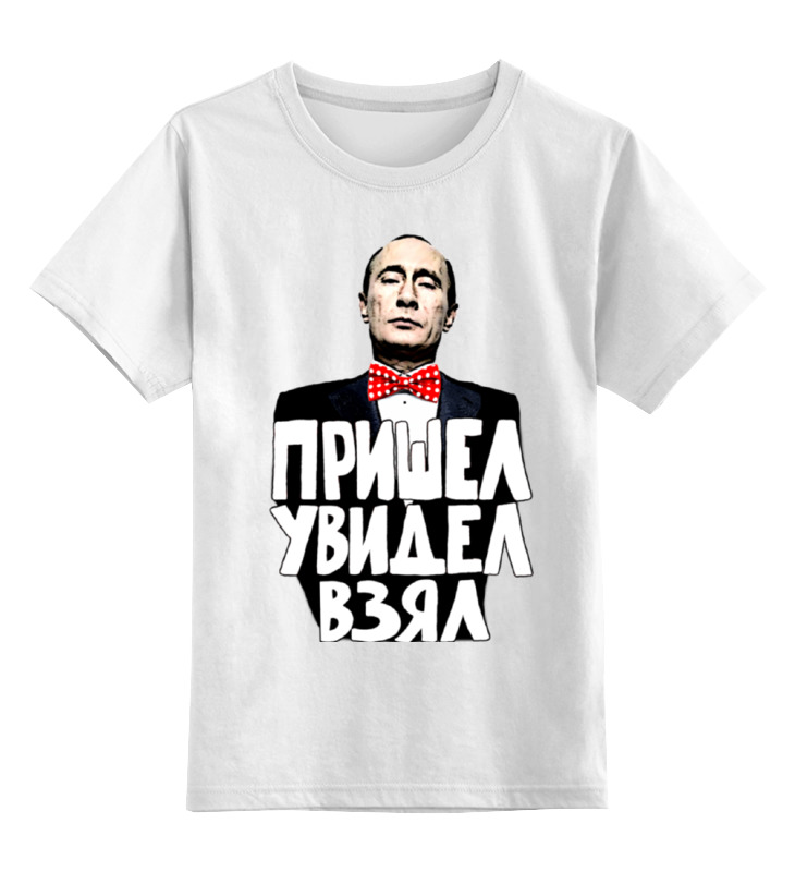 

Детская футболка Printio Путин пришел увидел взял цв.белый р.164, 0000000849599