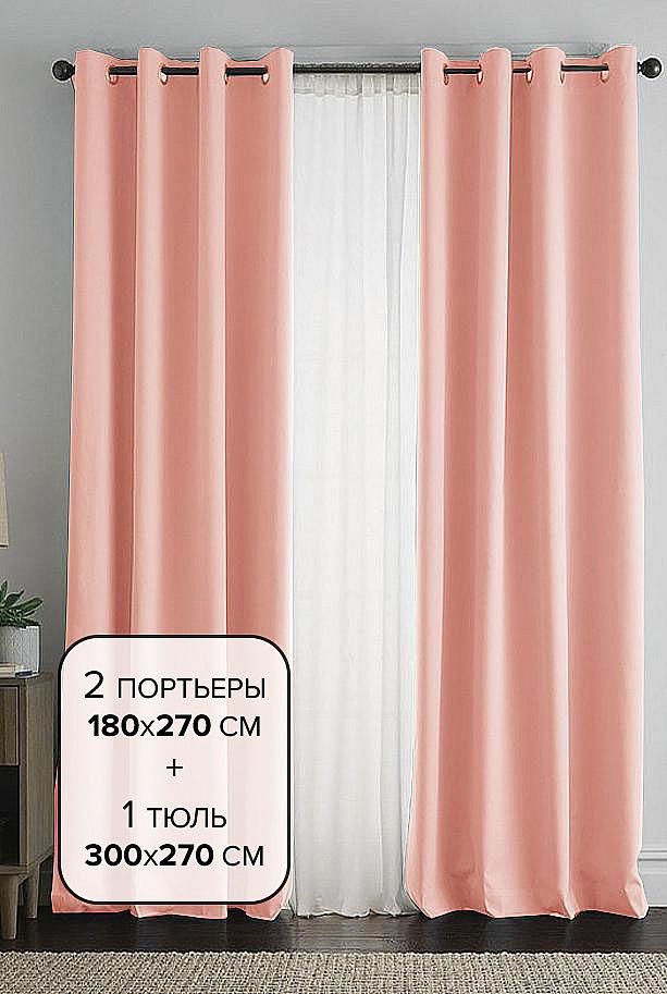 

Комплекты штор AT HOME / шторы в комнату 180х270 см / Браер (розовый), 206051