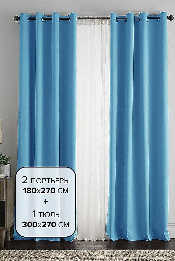 

Комплекты штор AT HOME / шторы в комнату 180х270 см / Браер (голубой), 206047