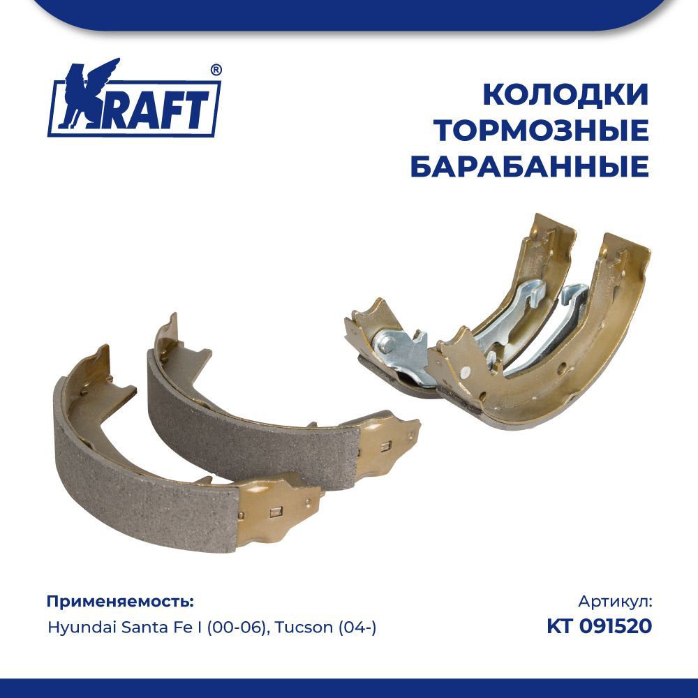 

Колодки барабан для а/м Hyundai Santa Fe I 00-06, Tucson 04- KRAFT KT 091520