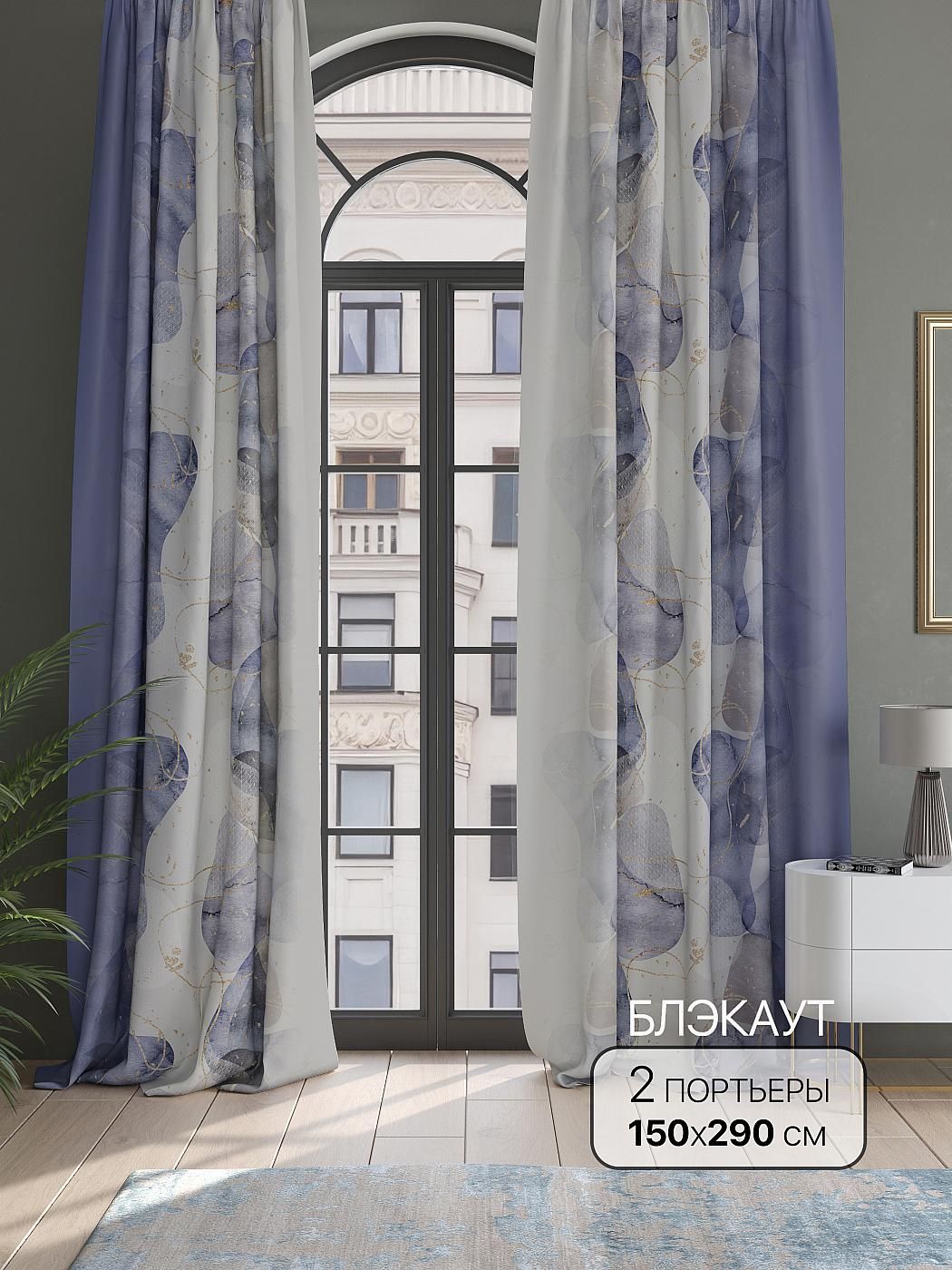 

Комплекты штор AT HOME Фанвирст высота 290 см, ширина 150 см, Бежевый, 987086