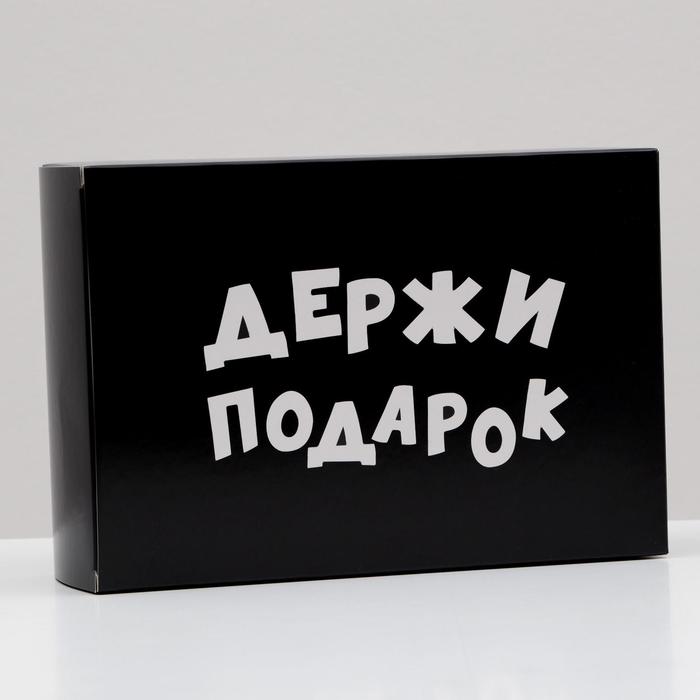 

Коробка складная "Держи подарок", 16 х 23 х 7,5 см