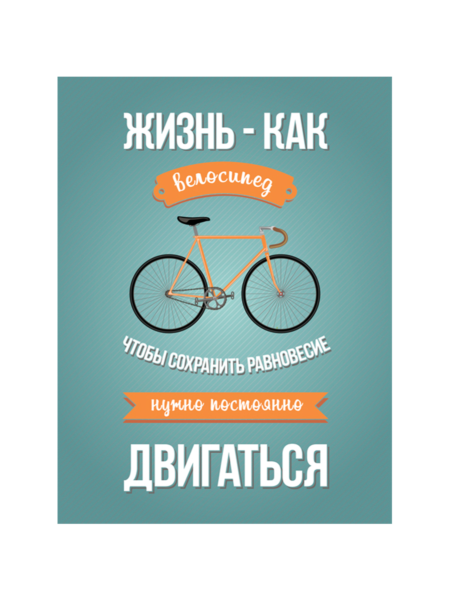 

Картина на холсте 30x40 см Нужно двигаться ПринтДекор PR-PH-133
