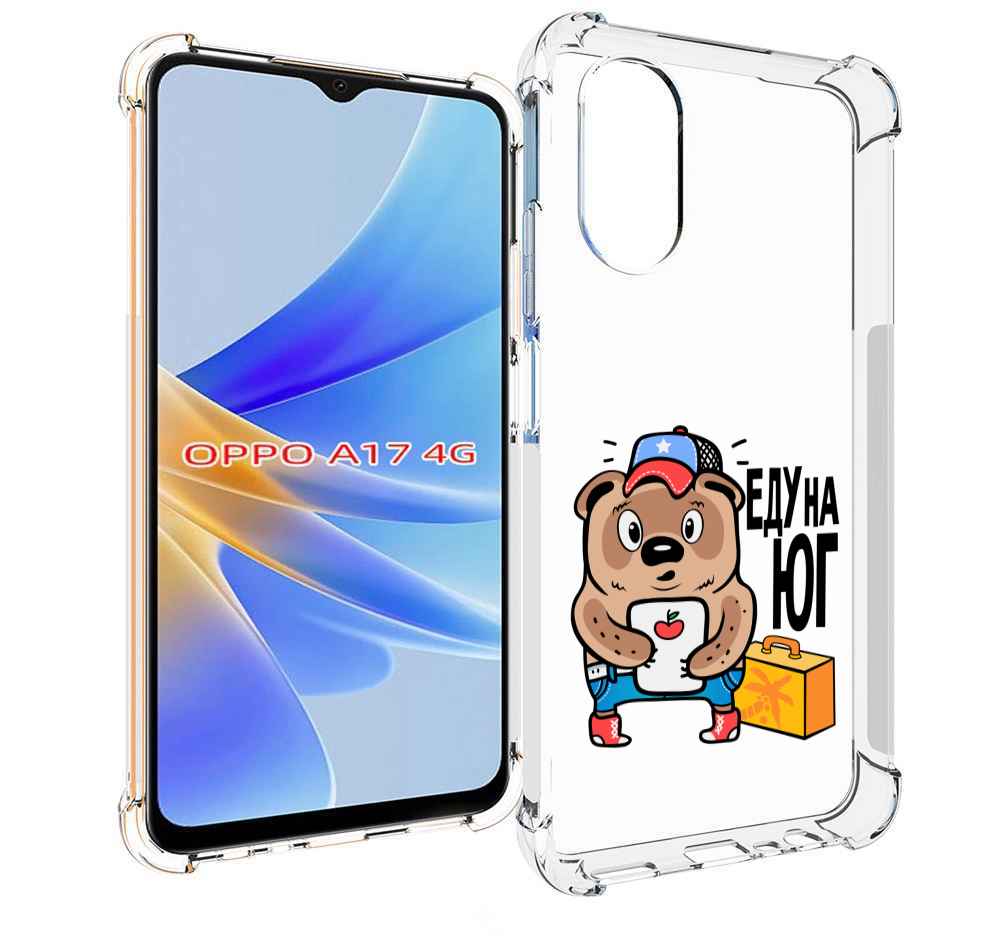 

Чехол MyPads еду-на-юг для OPPO A17, Прозрачный, Tocco