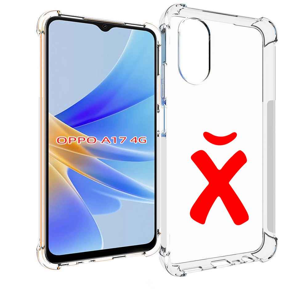 

Чехол MyPads абстракция буква х для OPPO A17, Прозрачный, Tocco