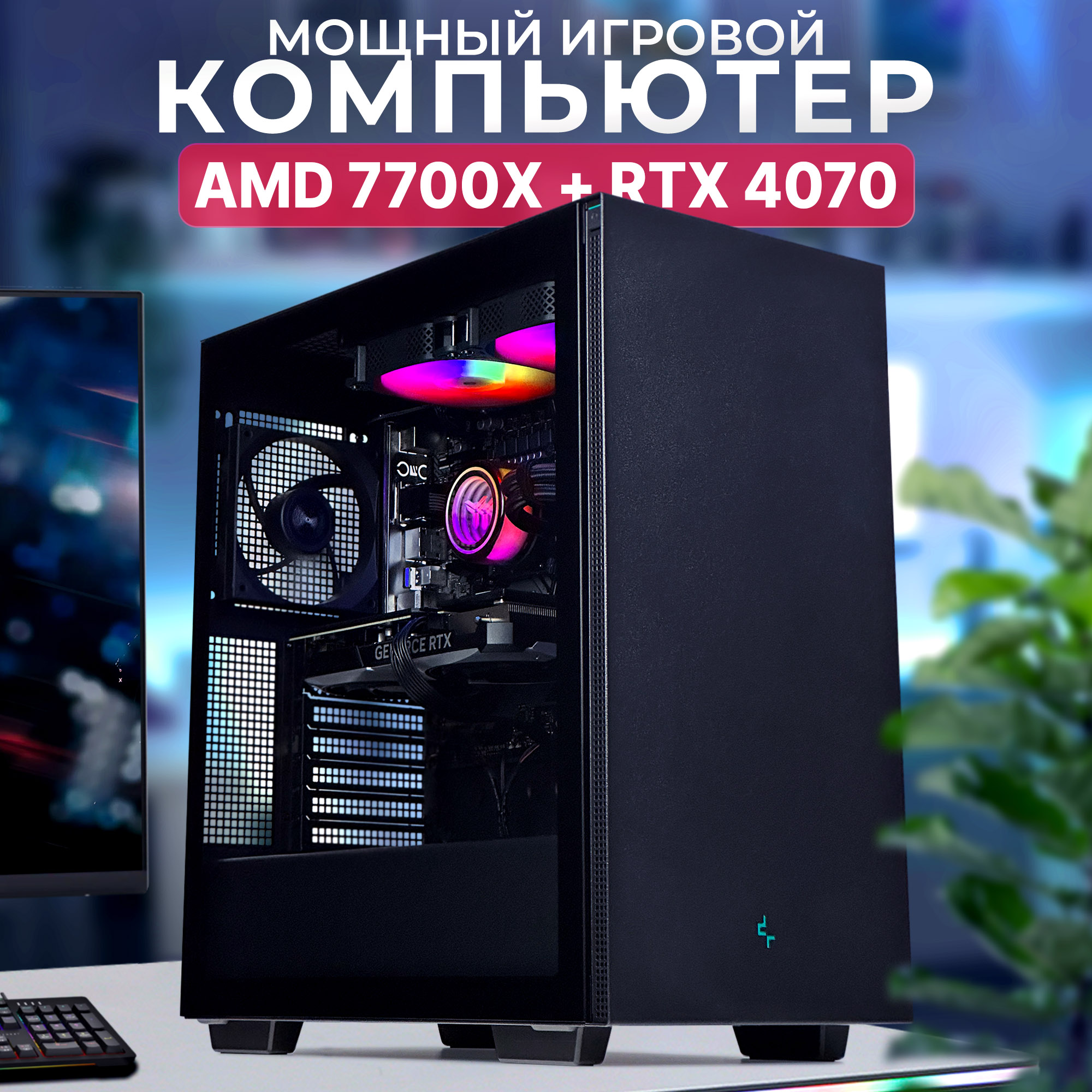 

Системный блок Robotcomp Посейдон, Посейдон