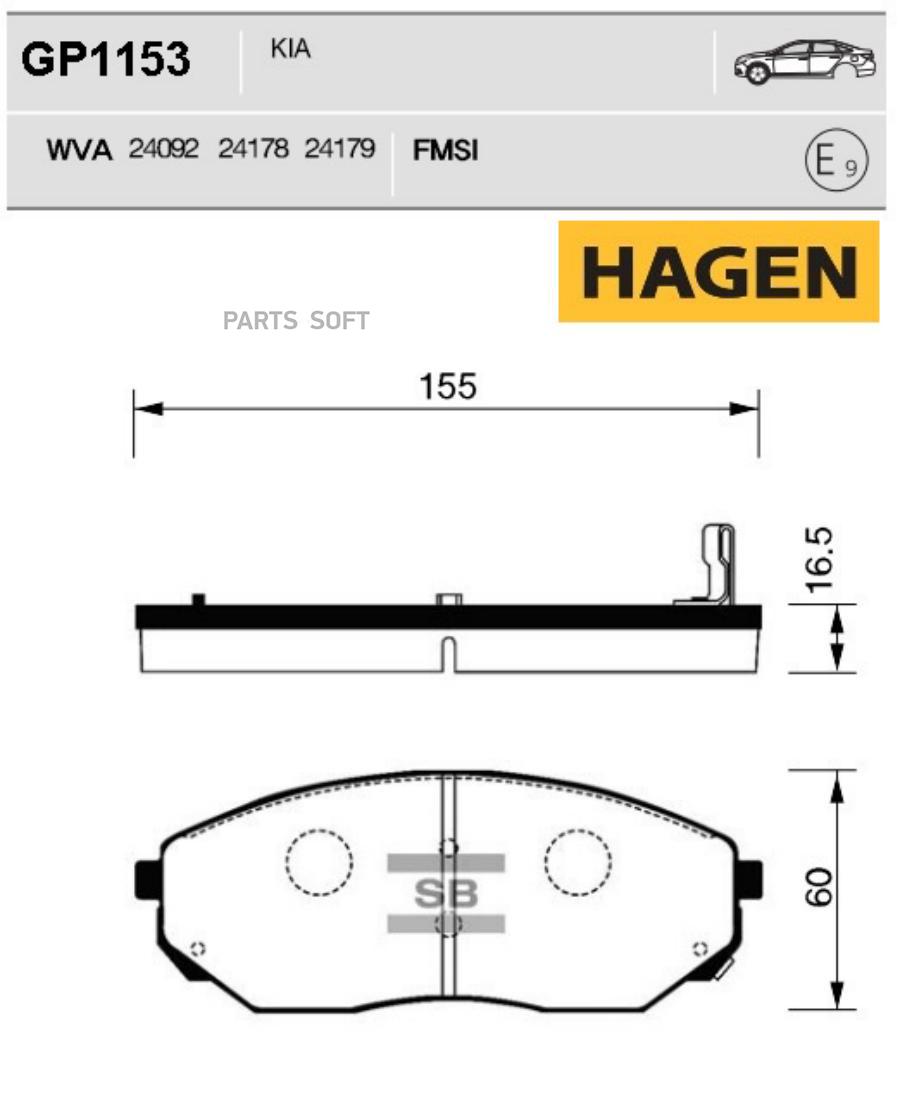 

Тормозные колодки Sangsin brake передние дисковые GP1153