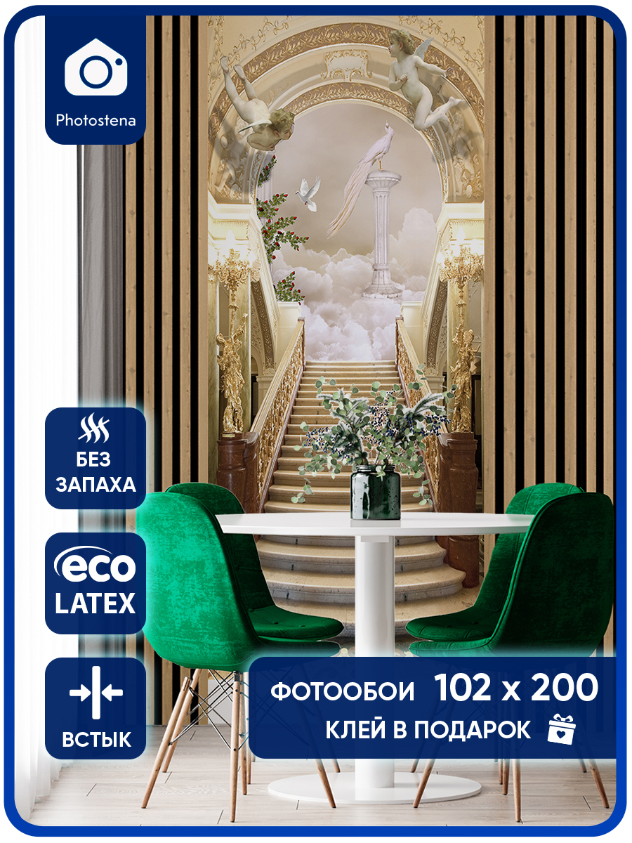 Фотообои Photostena Античная лестница 1,02x2 м