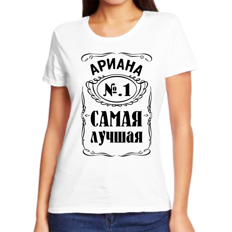 

Футболка женская белая 50 р-р ариана 1 самая лучшая, Белый, fzh_ariana_1_samaya_luchshaya