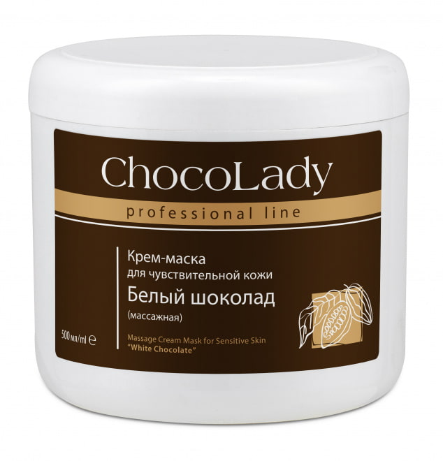 

Крем-маска ChocoLady для чувствительной кожи Белый шоколад массажная 500 мл